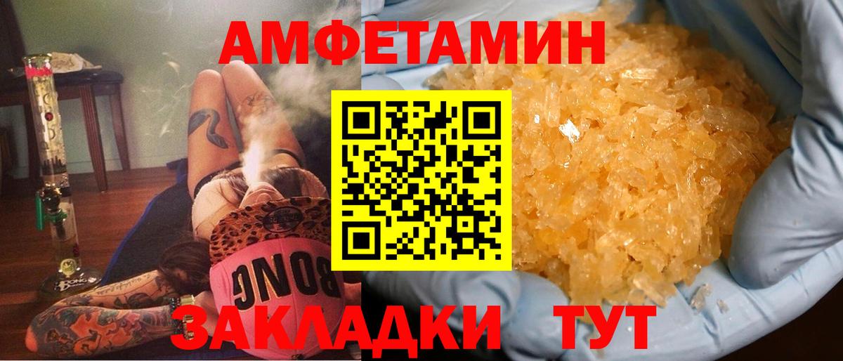 АМФ 97%  Amphetamine  АМФЕТАМИН  Назрань  Вход с VPN 