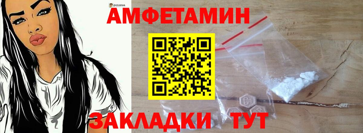 Амфетамин VHQ Назрань