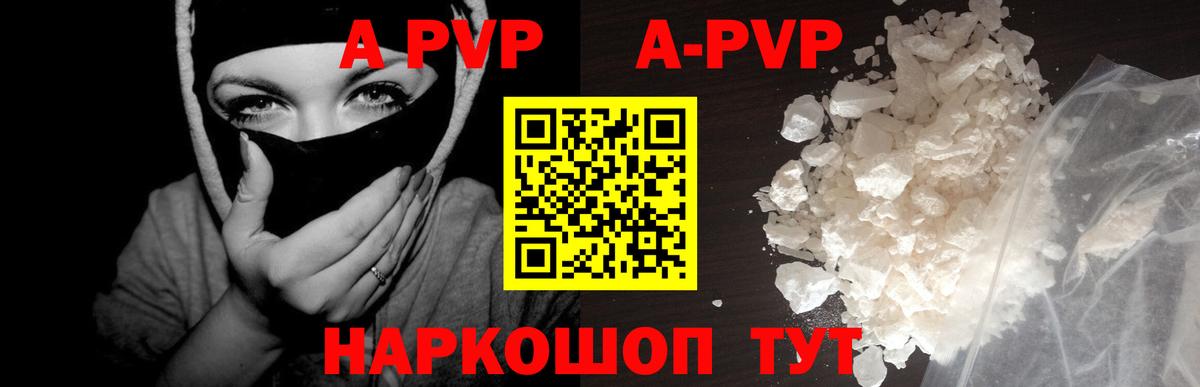 APVP мука  Вход с VPN  Альфа ПВП крисы CK  Назрань 