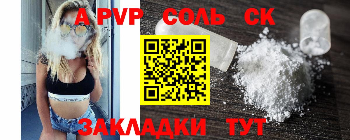 А ПВП крисы CK Назрань