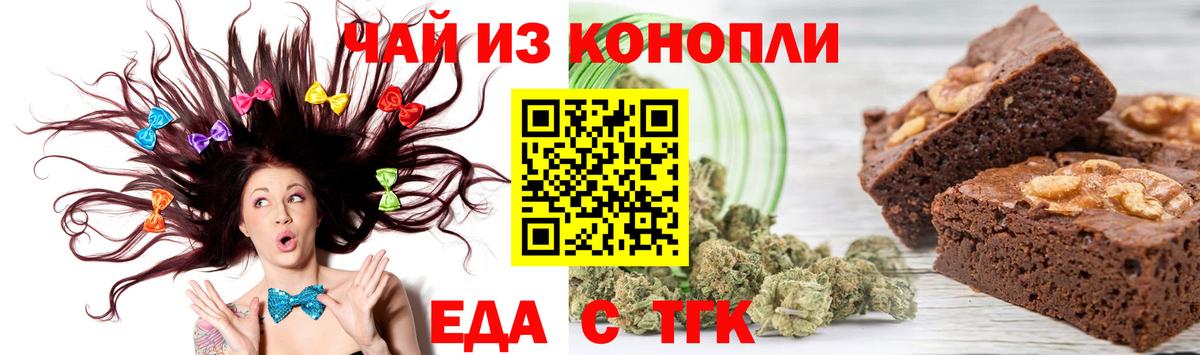 Canna-Cookies конопля Назрань