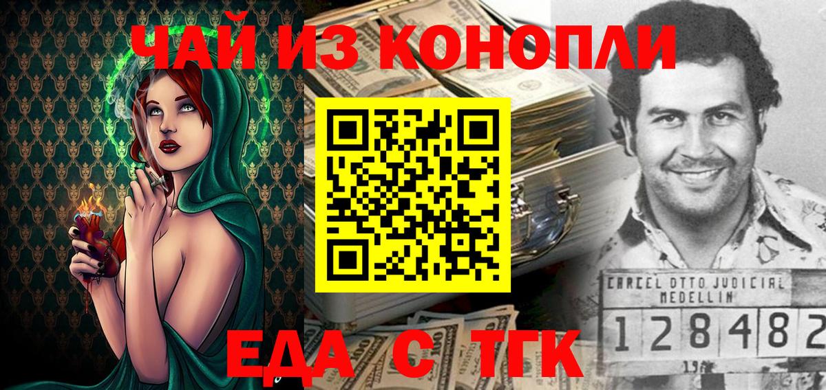 Canna-Cookies марихуана  Вход с VPN  Назрань 