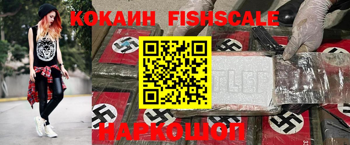COCAIN Колумбийский  Вход с VPN  Назрань 