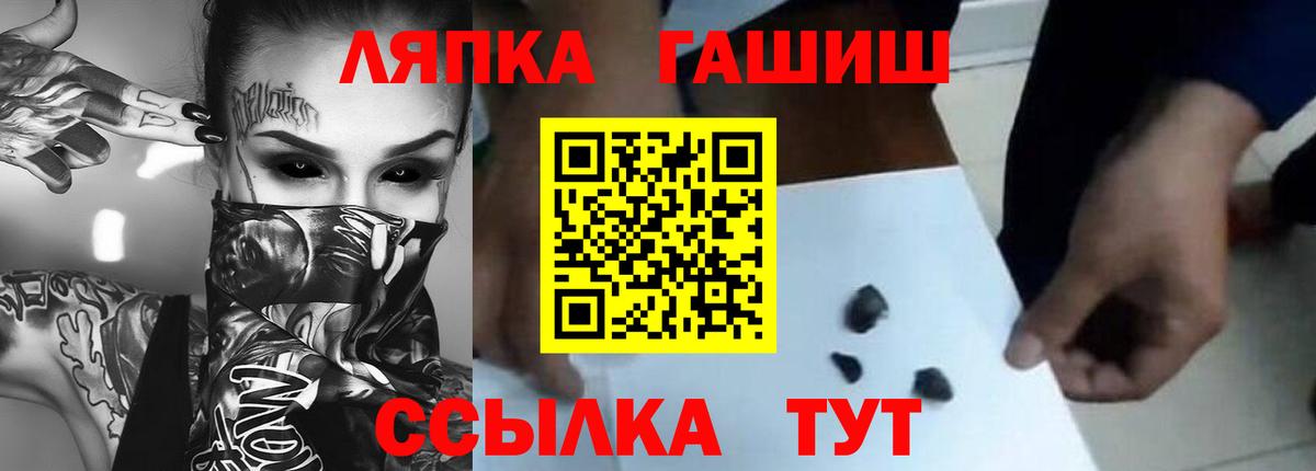 ГАШИШ гашик  Вход с VPN  Назрань  ГАШИШ ice o lator 