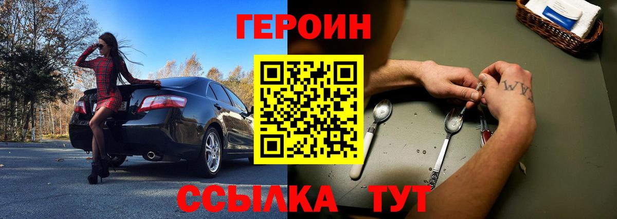 Назрань  Героин белый  Вход с VPN 