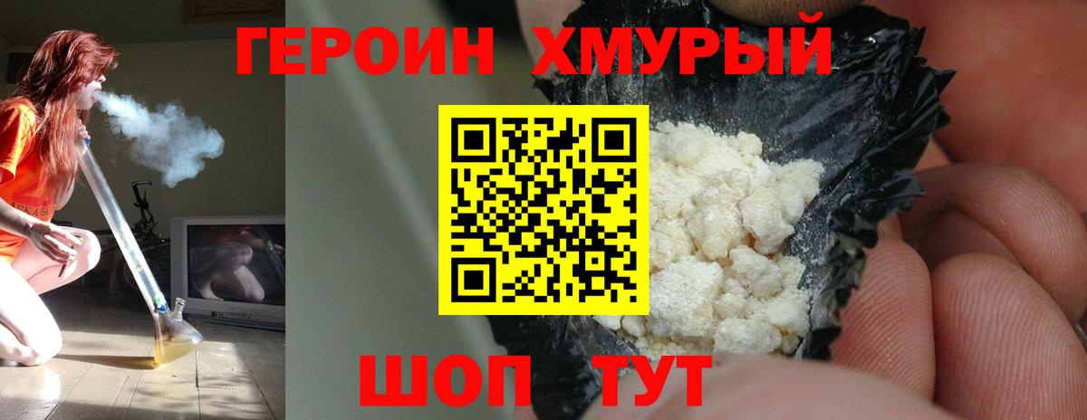 ГЕРОИН Афган Назрань