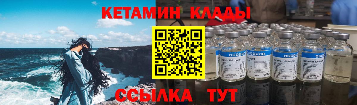 Кетамин VHQ  Вход с VPN  Кетамин ketamine  Назрань 