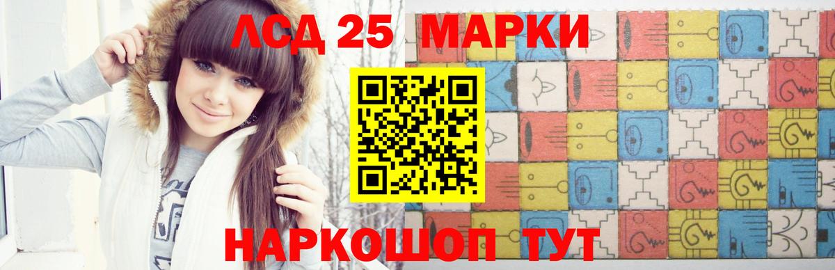 LSD-25 экстази кислота Назрань