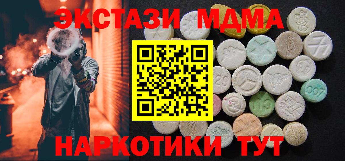 MDMA Molly  МДМА  Назрань  Вход с VPN 