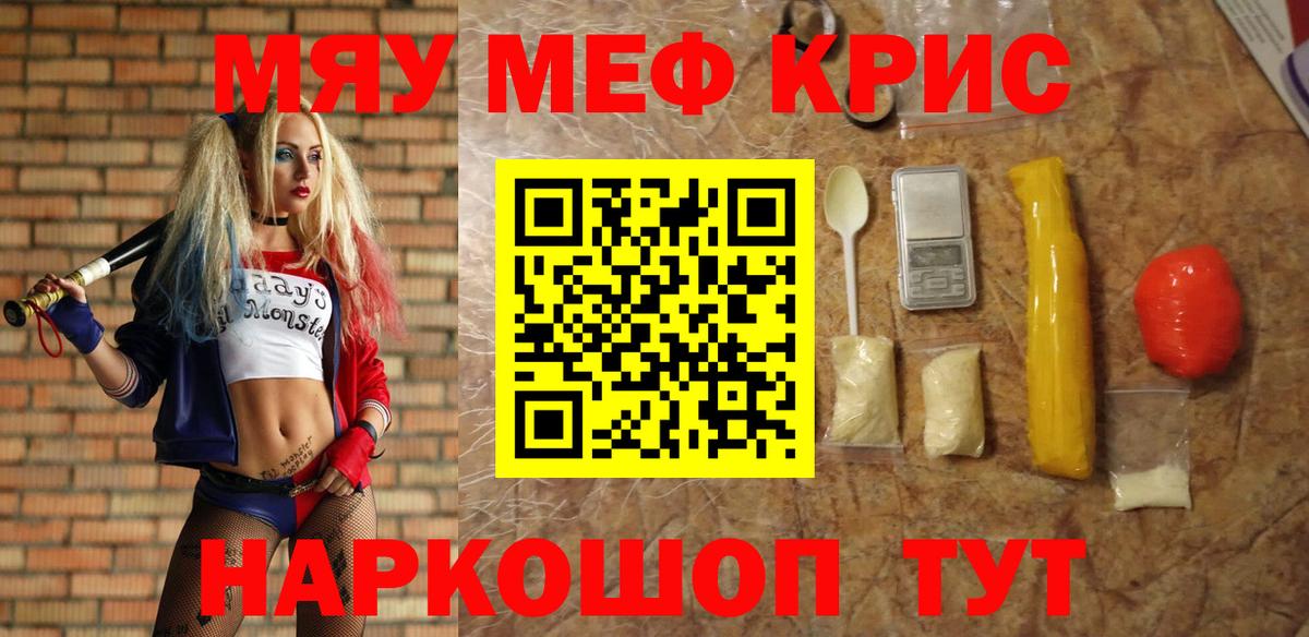 Мефедрон  МЕФ  МЯУ-МЯУ 4 MMC  Вход с VPN  Назрань  Мефедрон мяу мяу 