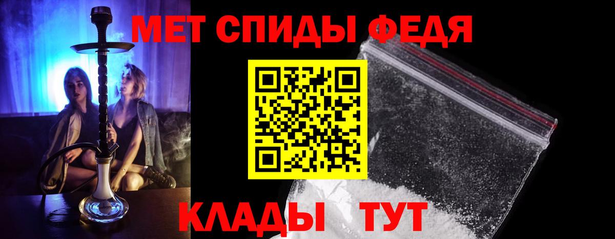 МЕТАМФЕТАМИН мет  Вход с VPN  Назрань 