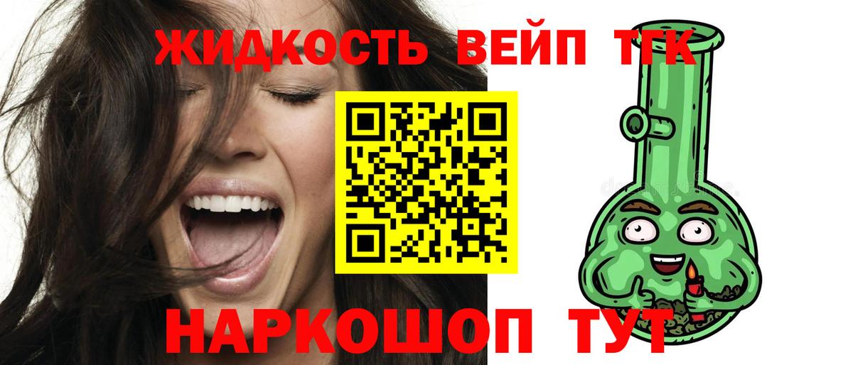 Дистиллят ТГК вейп с тгк    вход  Назрань  Вход с VPN  ТГК вейп с тгк 